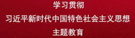 學(xué)習(xí)貫徹習(xí)...